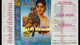 3 Hit Pakistani Punjabi Hit Film {Hthkari 19978} {Chor Sipahi 1977}  {Warrant 1976} Maria Super Clas