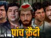 फुल एक्शन ड्रामा मूवी | पांच क़ैदी (1981) | Mahendra Sandhu, Sarika Thakur, Amjad Khan