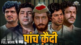 फुल एक्शन ड्रामा मूवी | पांच क़ैदी (1981) | Mahendra Sandhu, Sarika Thakur, Amjad Khan