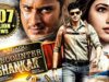 Aagadu (Hindi Dubbed) Edited Version | Mahesh Babu Movies in Hindi Dubbed Full