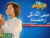 Abdullah Episode 12 | Beti Allah Ki Rehmat – [Eng Sub] Haroon Shahid – Sumbul Iqbal | 3rd April 2023