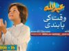 Abdullah Episode 15 | Waqt Ki Pabandi – [Eng Sub] Haroon Shahid – Sumbul Iqbal | 6th April 2023