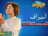 Abdullah Episode 21 | Asraaf – [Eng Sub] Haroon Shahid – Sumbul Iqbal | 12th April 2023