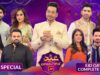 Aiman Khan & Muneeb Butt | Eid Ki Khushiyon Mein BOL | Eid Special | Day 1 | Faysal Quraishi Show