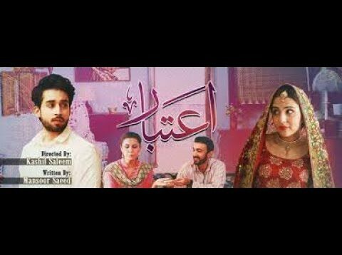 Aitebaar 2017 Urdu  720p  New Pakistani movie Bilal Abbas Khan & Ushna Shah