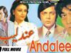 ANDALEEB – WAHEED MURAD, SHABNAM & MUSTAFA QURESHI – Hi-Tech Pakistani Films