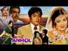 ANMOL (1973) – SHAHID, SHABNAM & AFZAAL AHMAD – OFFICIAL PAKISTANI MOVIE