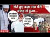 Atiq Ahmad Reaction After Son Asad Encounter LIVE : ऐसा होगा ये कभी सोचा नहीं था | UP STF | Jhansi