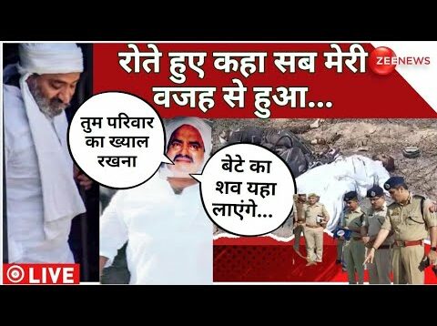 Atiq Ahmad Reaction After Son Asad Encounter LIVE : ऐसा होगा ये कभी सोचा नहीं था | UP STF | Jhansi