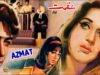 AZMAT (1973) – NAYYAR SULTANA, DARPAN, ROZINA – OFFICIAL PAKISTANI MOVIE