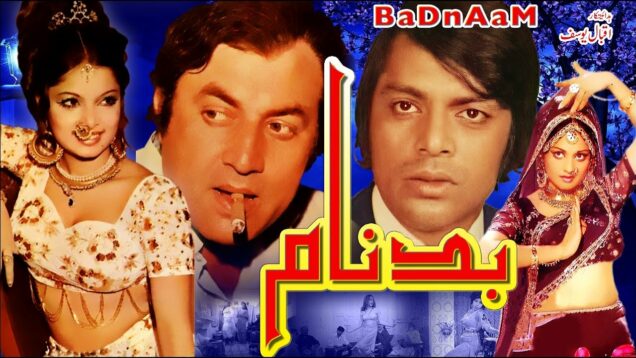 BADNAAM (1980) – MOHAMMAD ALI, RANI, WAHEED MURAD, BABRA SHARIF – OFFICIAL PAKISTANI MOVIE