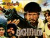 BAGHI QAIDI (1986) – ISMAIL SHAH, LUBNA KHATAK, RANGEELA – OFFICIAL PAKISTANI MOVIE