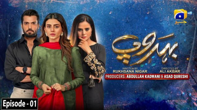 Behroop Episode 01 – [Eng Sub] – Zubab Rana – Asad Siddiqui – Beenish Chauhan – 26th April 2023