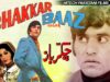 CHAKKAR BAAZ – Munawar Zarif & Shahid – Hi-Tech Pakistani Films