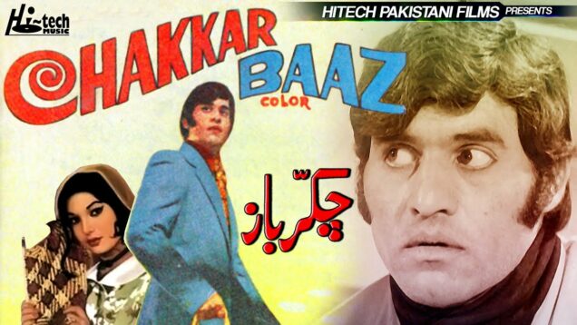 CHAKKAR BAAZ – Munawar Zarif & Shahid – Hi-Tech Pakistani Films