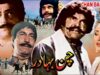 CHAN BAHADUR (1986) – SULTAN RAHI, ANJUMAN, YOUSAF KHAN, MUSTAFA QURESHI – OFFICIAL PAKISTANI MOVIE