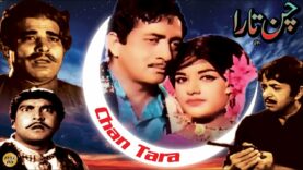 CHAN TARA (1973) HABIB, NAGHMA, IQBAL HASSAN, ZAMARRUD, NANHA, ALLAUDIN – OFFICIAL PAKISTANI MOVIE