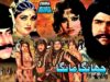 CHANGA TAY MANGA (1981) SULTAN RAHI, YOUSAF KHAN, ANJUMAN, CHAKORI – OFFICIAL PAKISTANI MOVIE