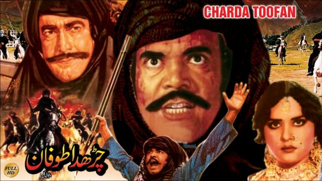 CHARHDA TOOFAN (1986) – SULTAN RAHI, MUMTAZ, MUSTAFA QURESHI, SANGEETA – FULL PAKISTANI MOVIE