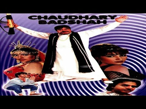 CHAUDHAR BADSHAH (1995) SULTAN RAHI, SAIMA, REEMA, MADIHAH SHAH, RAMBO – OFFICIAL PAKISTANI MOVIE