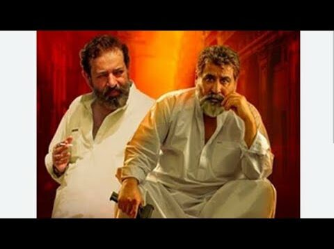 Chaudhry Aslam  Pakistani full Movie