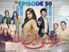 𝗜𝘀𝗵𝗾 𝗡𝗮𝗵𝗶𝗻 𝗔𝗮𝘀𝗮𝗻 Episode 50 – #HibaBukhari #ArezAhmed – 03 April 2023 – AAN TV