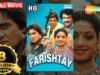 Farishtey {HD} – Hindi Full Movies – Dharmendra – Vinod Khanna – Sridevi – Bollywood Movie