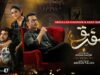 Farq Episode 47 – [Eng Sub] – Faysal Quraishi – Sehar Khan – Adeel Chaudhry – 10th April 2023