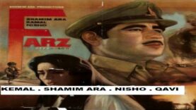 FARZ (1973) KEMAL, SHAMIM ARA, QAVI, NISHO – OFFICIAL PAKISTANI MOVIE