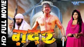 ग़दर || GADAR || Super Hit Full Bhojpuri Movie 2023 || Pawan Singh || Bhojpuri Full Film