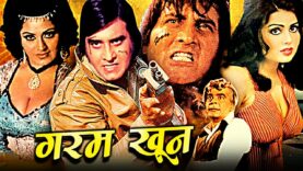 Garam Khoon Full Action Hindi Movie | गरम खून | Vinod Khanna, Ajit, Sulakshana Pandit, Bindu, Helen