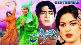 GENTERMAN (1969) – HABIB, MUNAWAR ZARIF, FIRDOUS, ALIYA – OFFICIAL PAKISTANI MOVIE