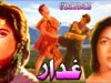 GHADDAR (FILM) – SUDHIR, FIRDOUS, SALONI, MOHAMMAD ALI – FULL PAKISTANI MOVIE