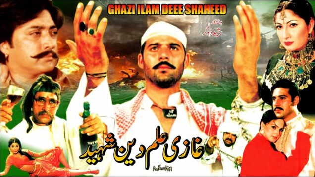 GHAZI ILMUDDIN SHAHEED (2002) – MOMAR RANA & NOOR – OFFICIAL PAKISTANI MOVIE