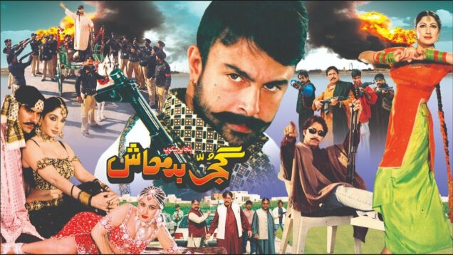 GUJJAR BADMASH (2001) SHAAN, SAIMA , MOAMR RANA, SHAFQAT CHEEMA – OFFICIAL PAKISTANI MOVIE