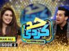 Had Kar Di with Momin Saqib | Iman Ali (Pakistani actress) | Episode 2 | SAMAA TV