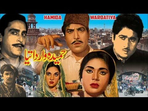 HAMEEDA VARDATIYA  – YOUSAF KHAN, FIRDOUS, SALONI, EJAZ, RANGEELA – OFFICIAL PAKISTANI MOVIE