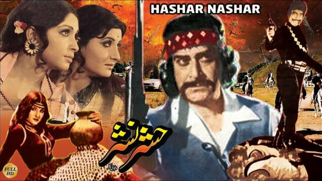 HASHAR NASHAR (1976) – YOUSAF KHAN, ASIYA, NAJMA & MUSTAFA QURESHI – OFFICIAL PAKISTANI MOVIE