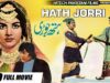 HATH JORRI B/W (FULL MOVIE) – NAGHMA & AKMAL – OFFICIAL PAKISTANI MOVIE