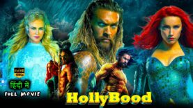 Hollywood Ki Super Hit Film || Jason Momoa, Amber Heard, Willem Dafoe, Patrick Wilson | HD 1080p