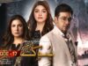 Hook Episode 17 | 12th April 2023 | ARY Digital Drama