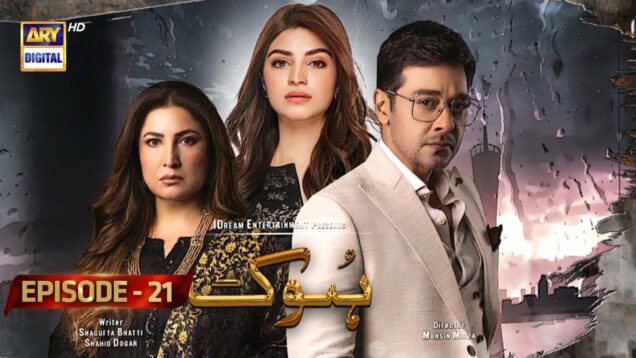 Hook Episode 21 | 26th April 2023 | ARY Digital Drama