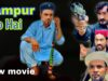 Jampur to Hai,OFFICIAL VIDEO =UMAR OONT WALA big movie ￼Pakistani.acha lga to comment ￼me btana