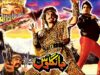 JANGLOOS (1990) – AJAB GUL, SABA SHAHEEN,  MINIZA SHEIKH – OFFICIAL PAKISTANI MOVIE