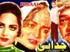 JUDDAI (1984) – ALI IJAZ, RANI, NANHA & SANGEETA – OFFICIAL PAKISTANI MOVIE