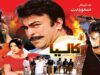 KALIA (2008) – SHAAN, SAIMA, MOAMAR RANA, MEERA & BABAR ALI – OFFICIAL PAKISTANI MOVIE