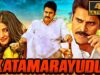 Katamarayudu (4K) (Remake Of Veeram) – Pawan Kalyan Blockbuster Action Movie | Shruti Haasan, Nassar