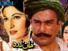 KHANZADA (2001) – SHAAN, SAIMA,BABAR ALI, RAMBO, KHUSHBOO, NIRMA – OFFICIAL PAKISTANI MOVIE