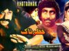 KHATARNAAK (1974) YOUSAF KHAN, NEELO, MUSTAFA QURESHI, AFZAL AHMAD – OFFICIAL PAKISTANI MOVIE