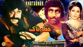 KHATARNAAK (1974) YOUSAF KHAN, NEELO, MUSTAFA QURESHI, AFZAL AHMAD – OFFICIAL PAKISTANI MOVIE